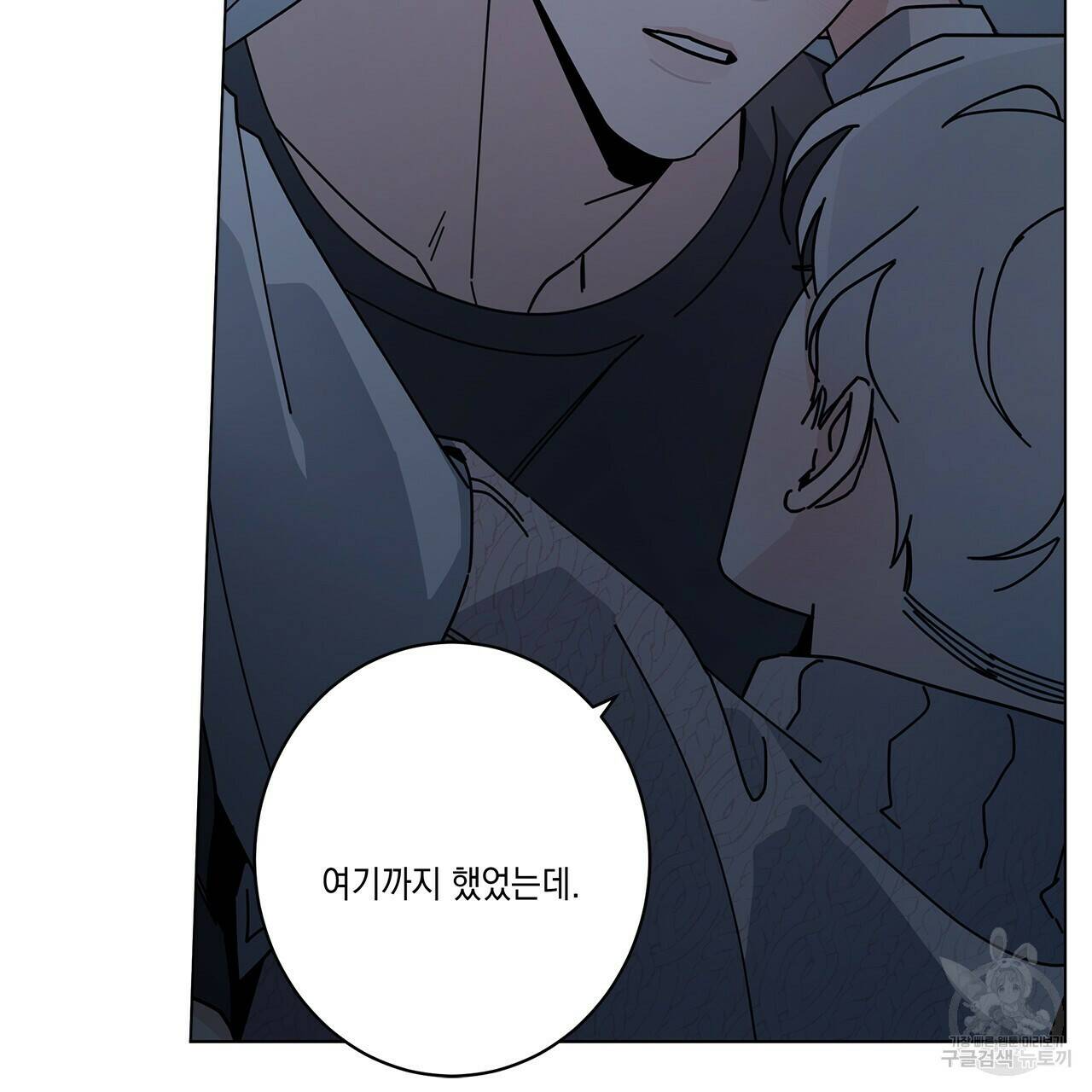 홈파이브 43화 20