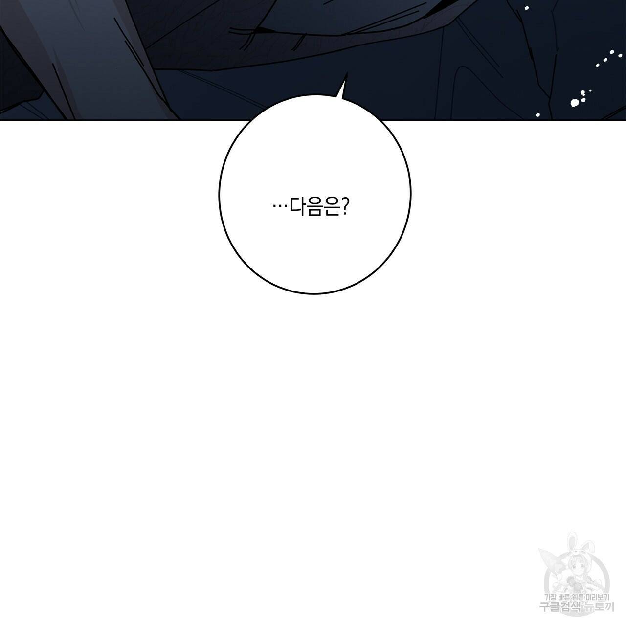 홈파이브 43화 23