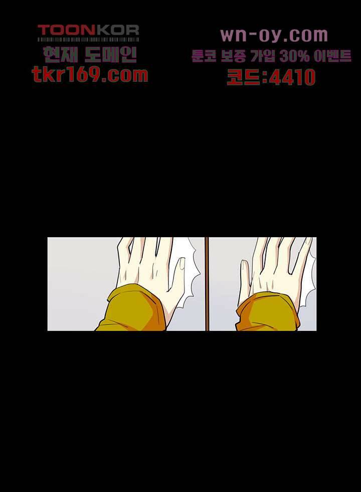 폐하, 옥체 보존하세요 47화 4