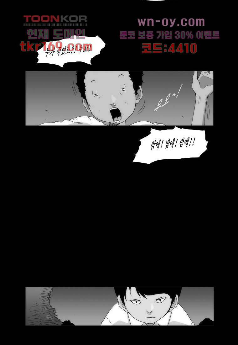 장마 64화 5
