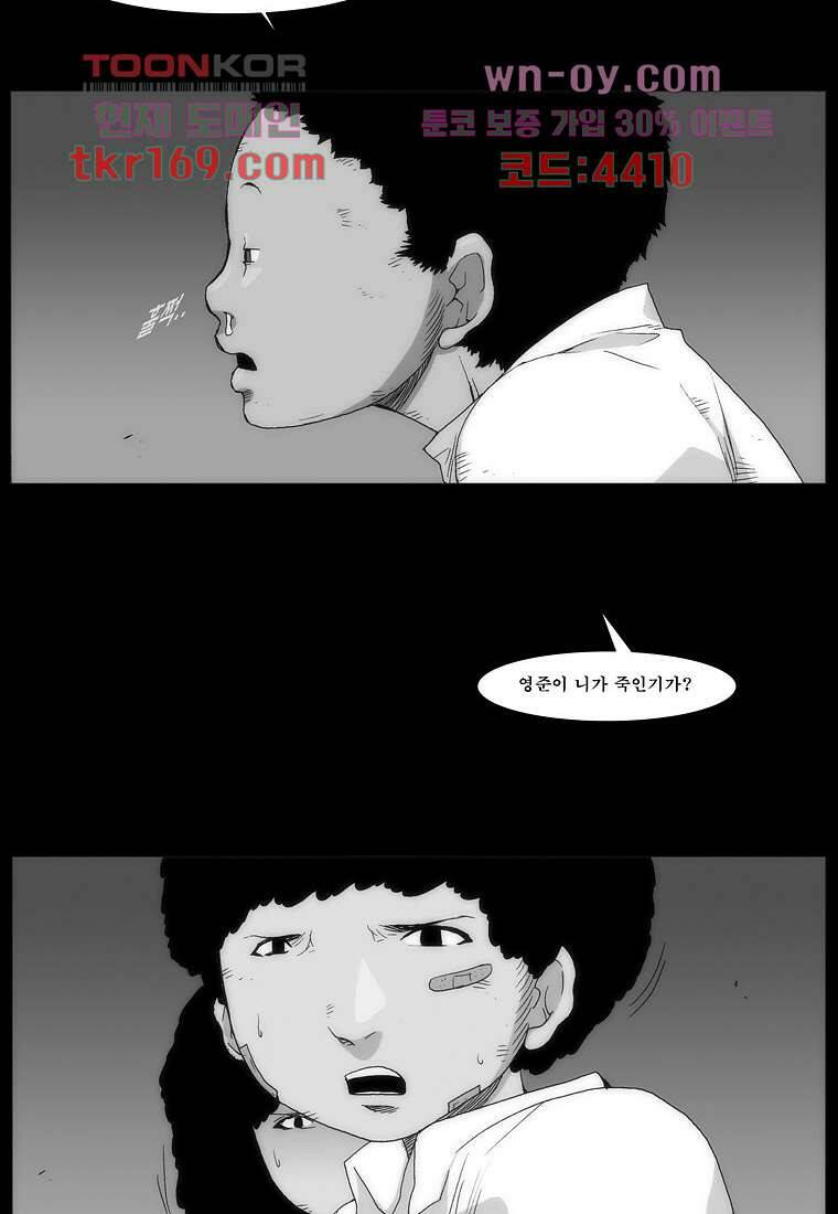 장마 64화 7