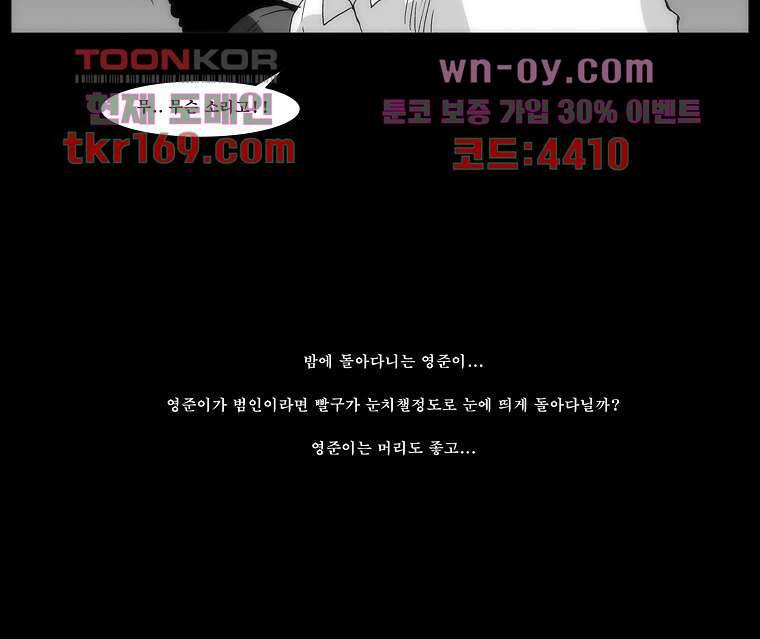 장마 64화 8
