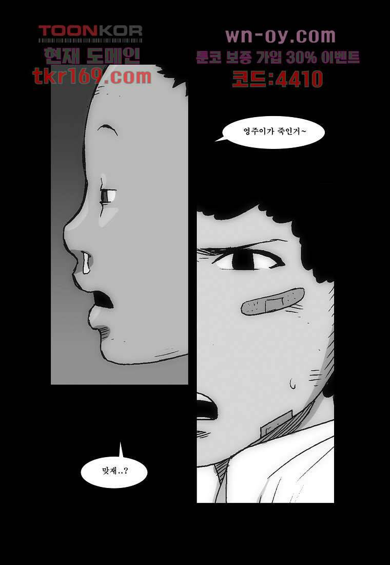 장마 64화 9