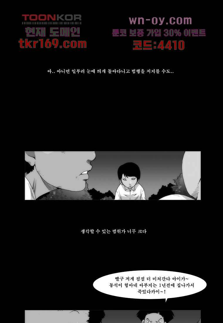 장마 64화 10