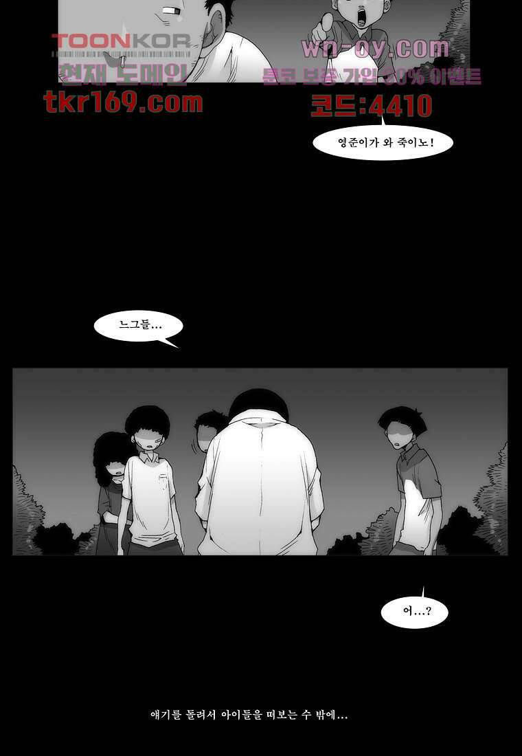장마 64화 11