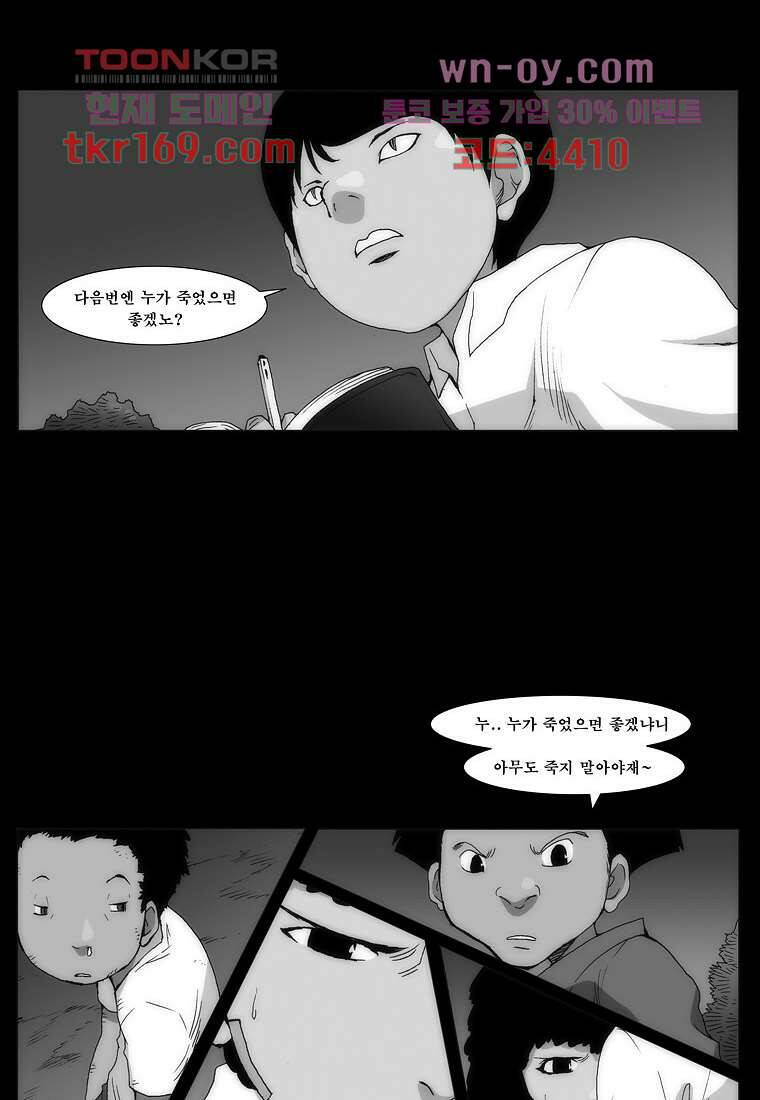장마 64화 12