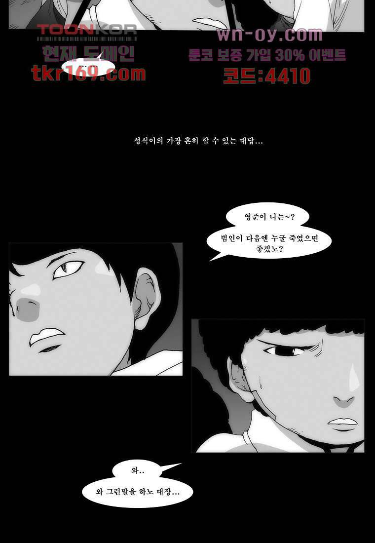 장마 64화 13