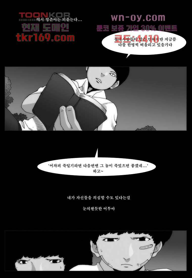 장마 64화 14