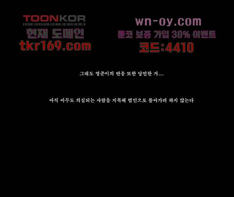 장마 64화 15