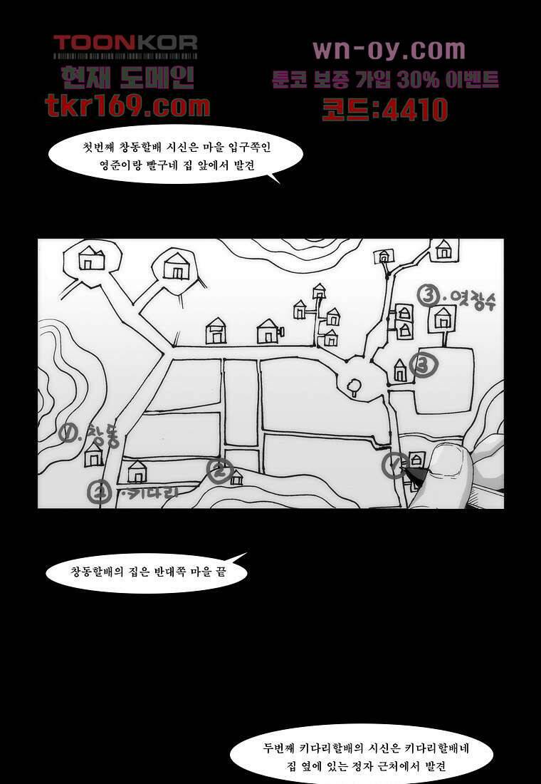 장마 64화 16