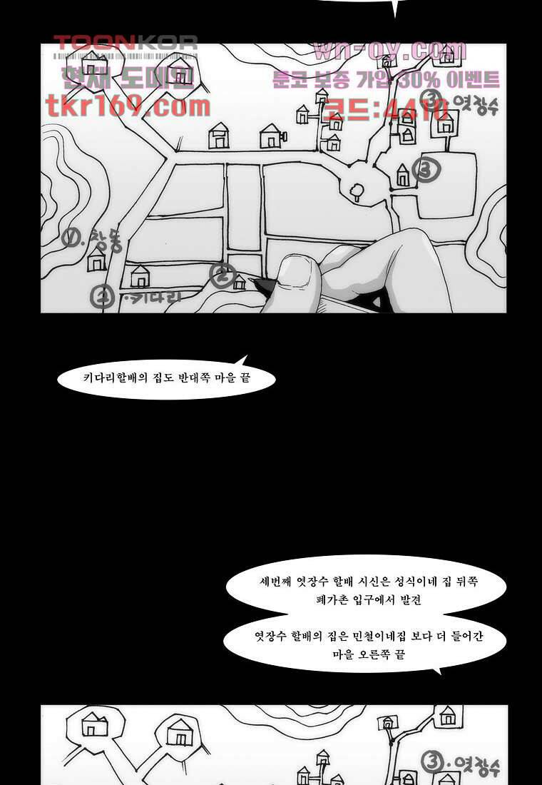 장마 64화 17