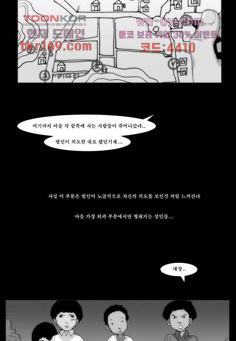 장마 64화 18