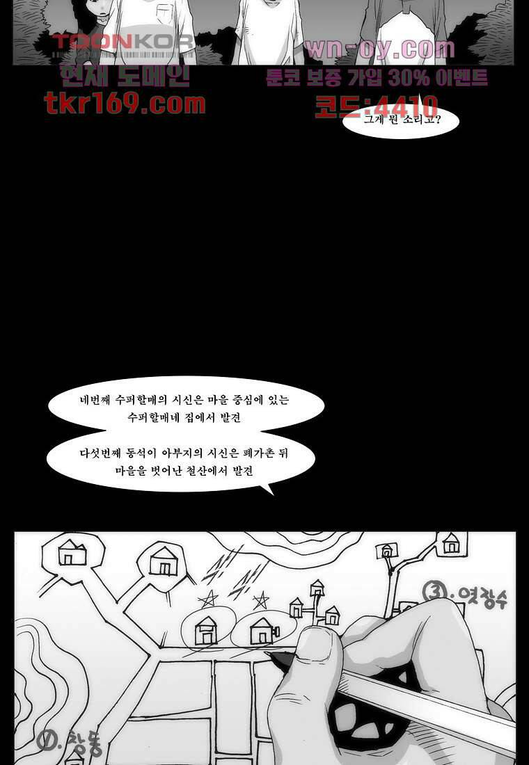 장마 64화 19