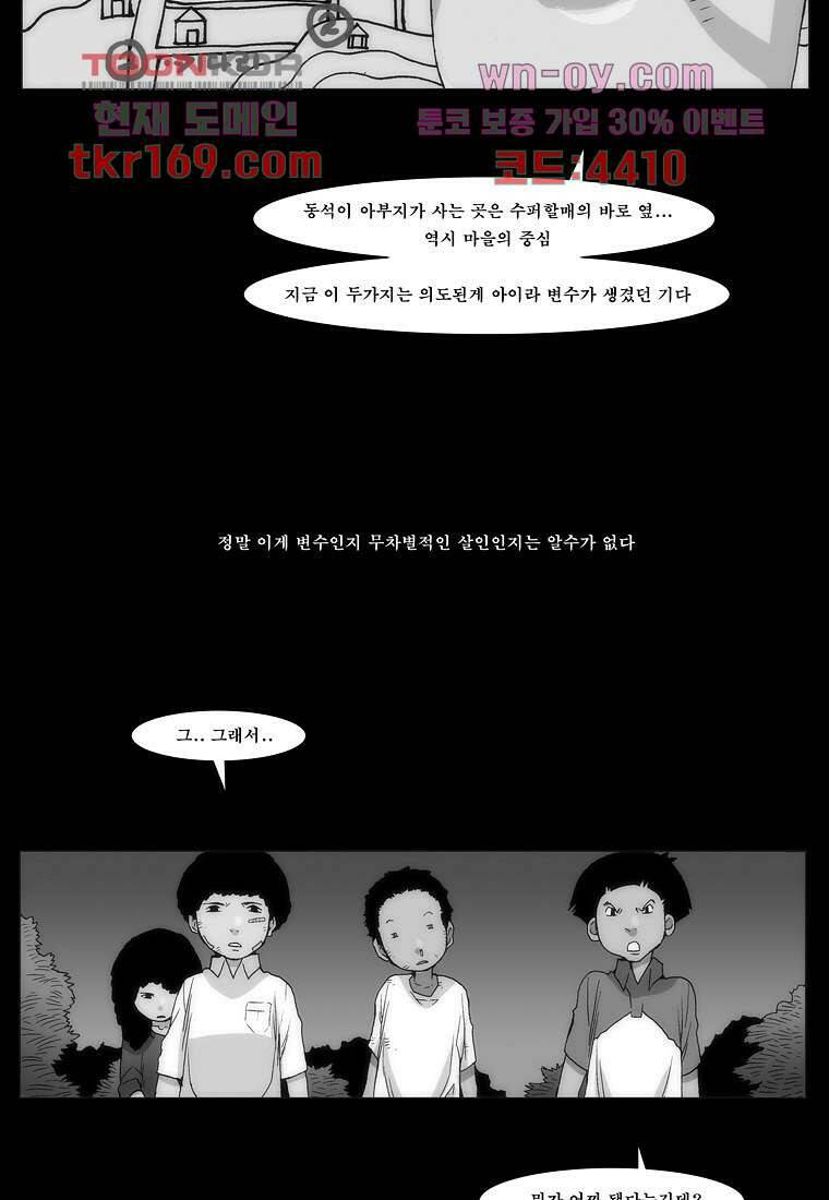 장마 64화 20