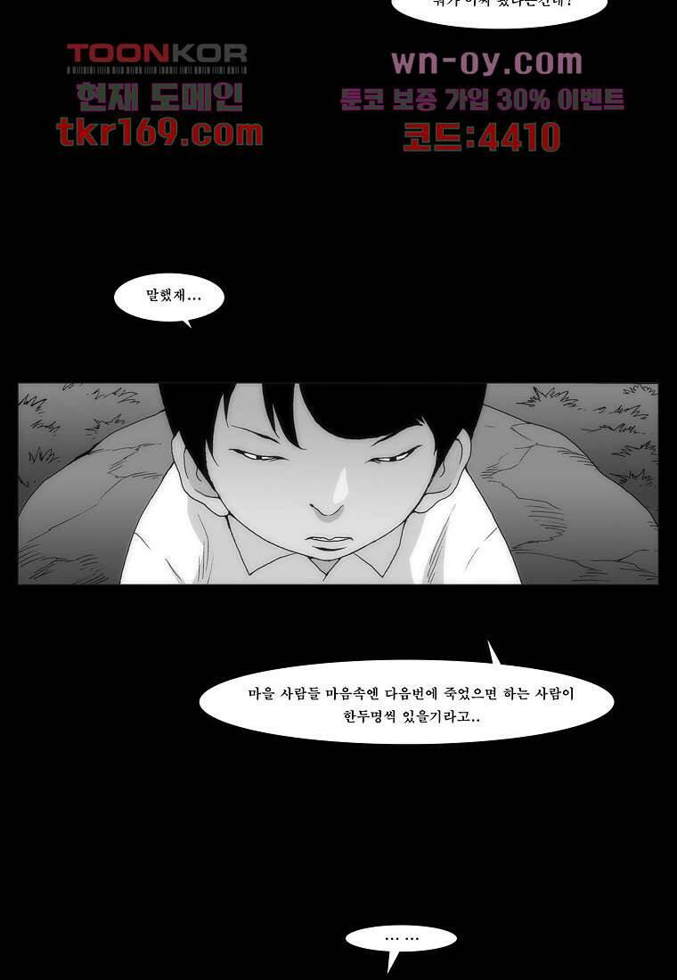 장마 64화 21