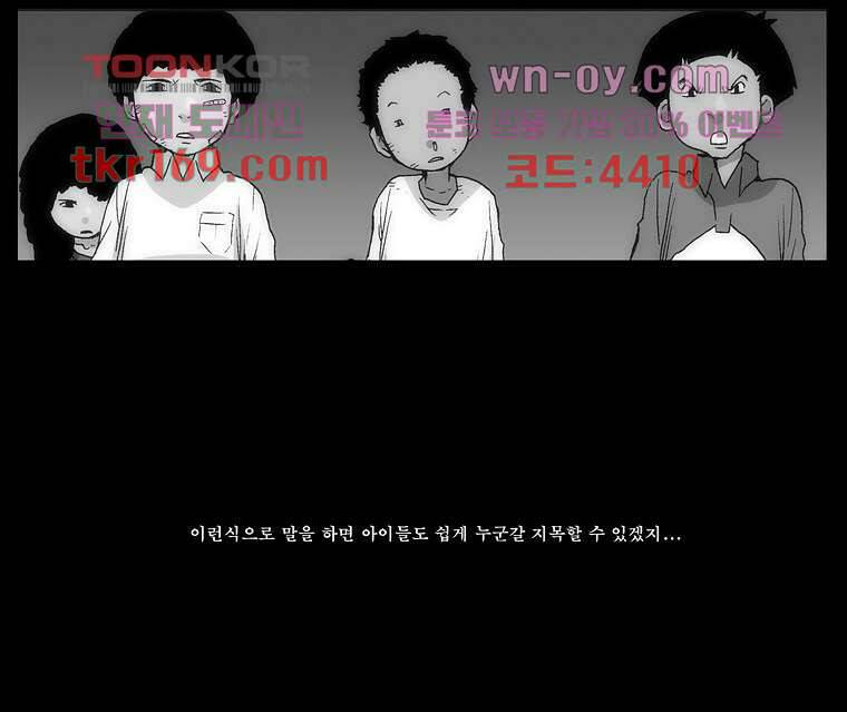 장마 64화 22