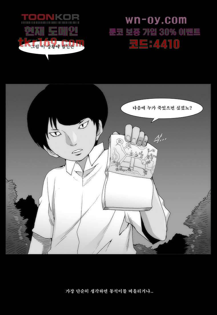 장마 64화 23
