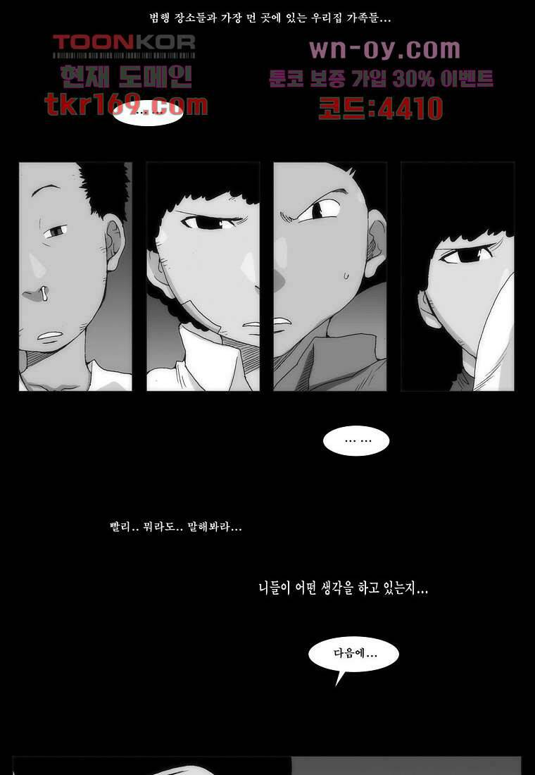 장마 64화 24