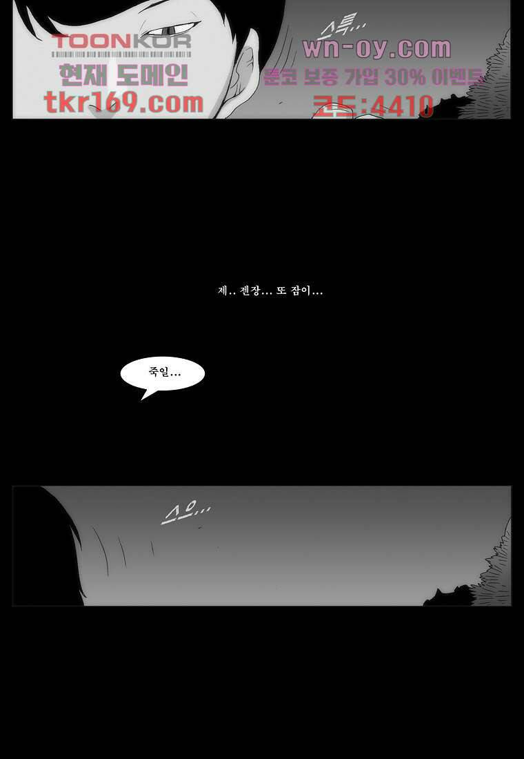 장마 64화 25