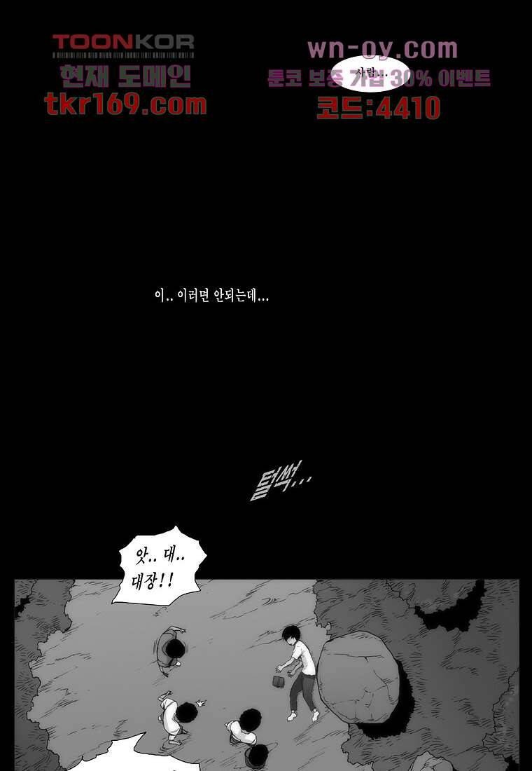 장마 64화 26