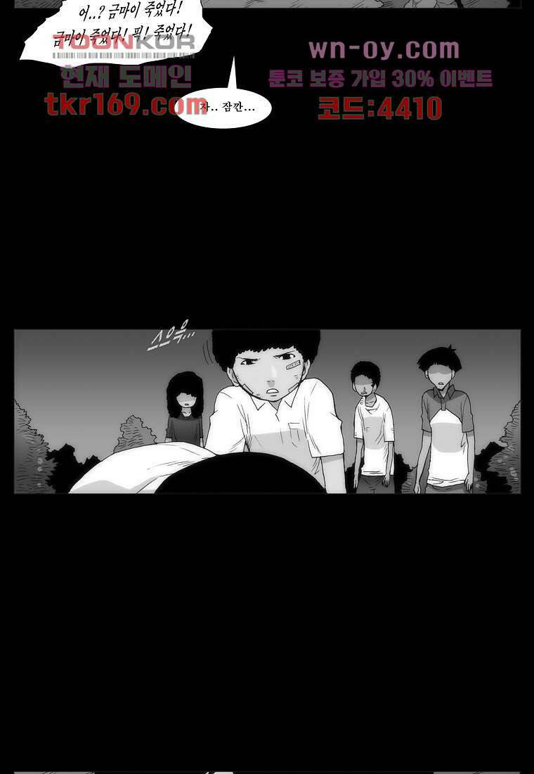장마 64화 27
