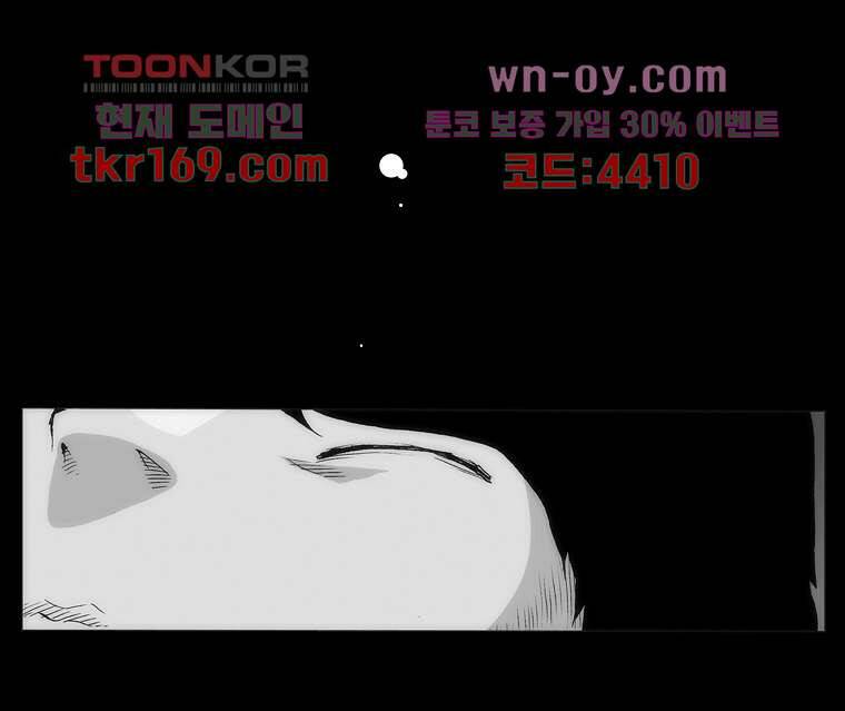 장마 64화 29