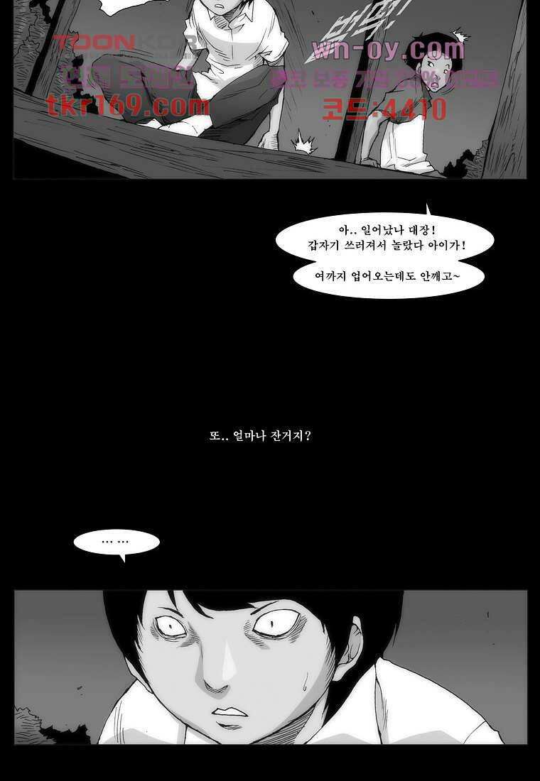 장마 64화 31