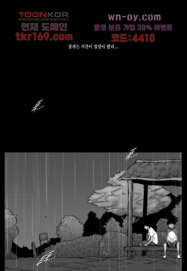 장마 64화 32