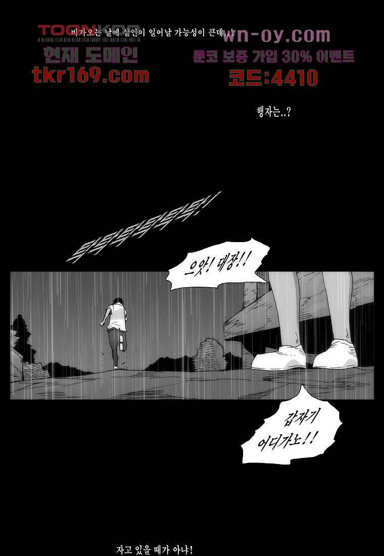 장마 64화 34