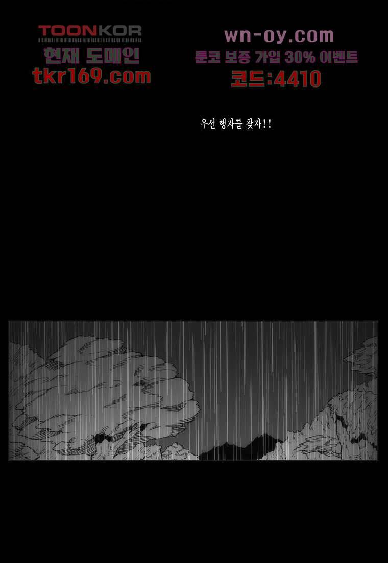 장마 64화 35