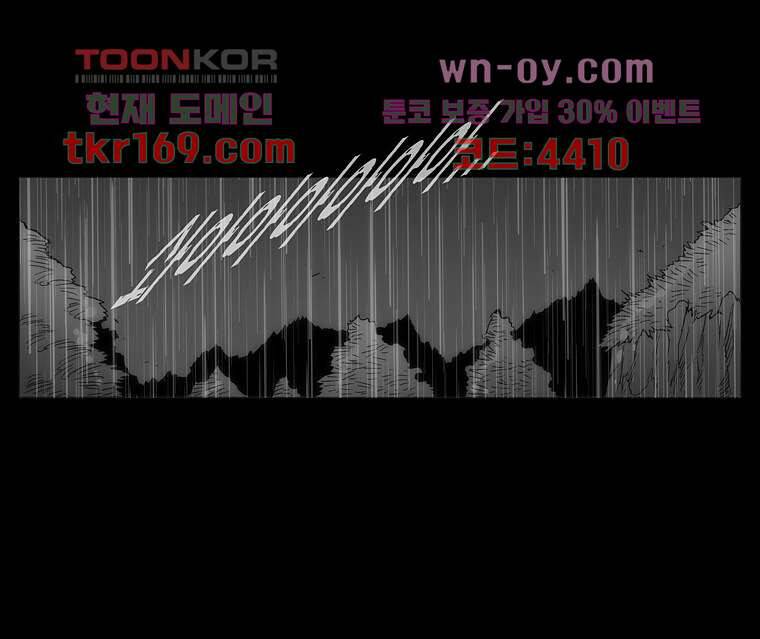 장마 64화 36