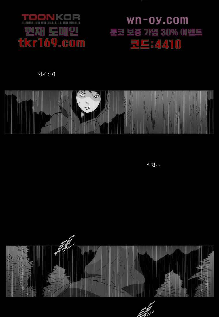 장마 64화 38