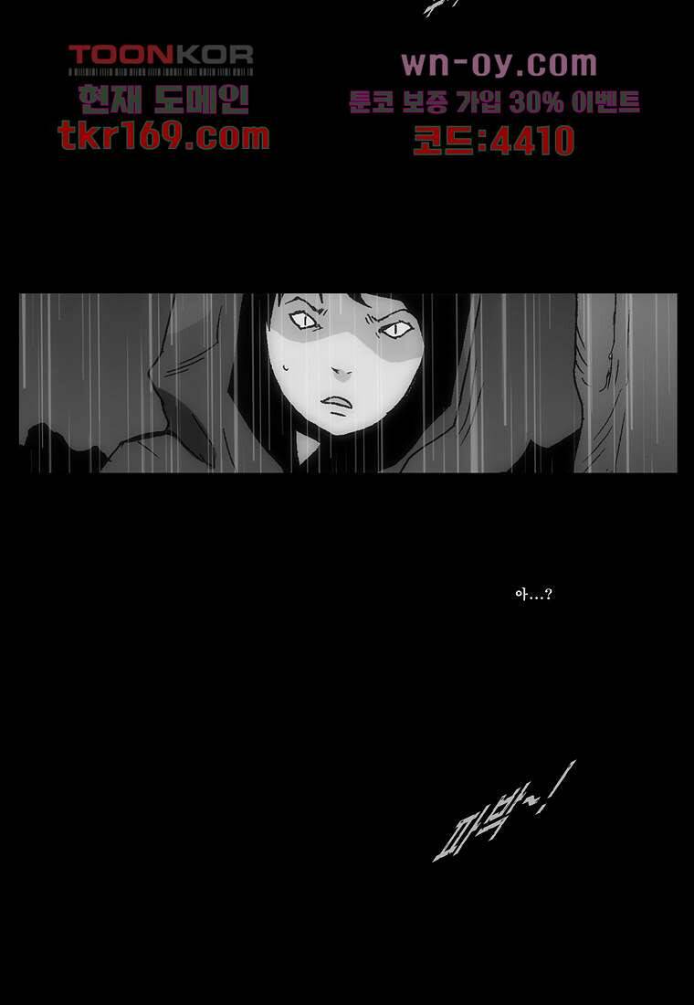 장마 64화 39