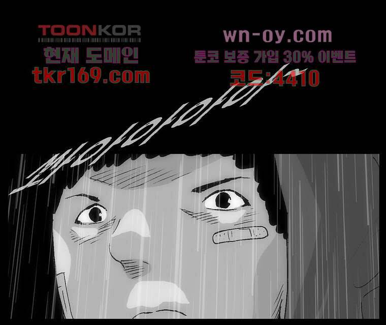 장마 64화 43