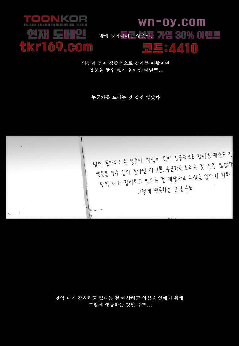 장마 64화 45