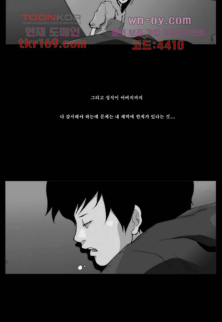 장마 64화 47