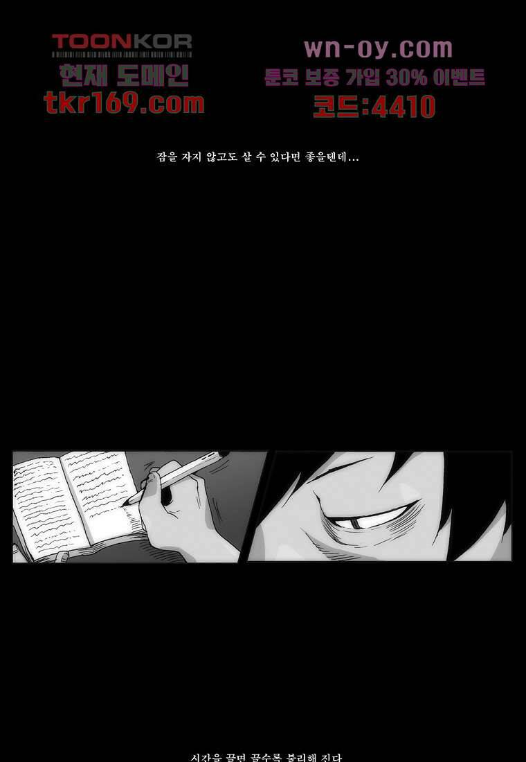장마 64화 48