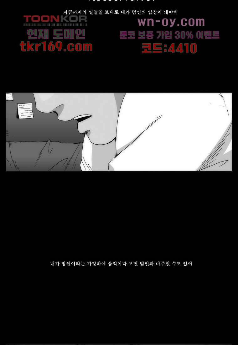 장마 64화 49