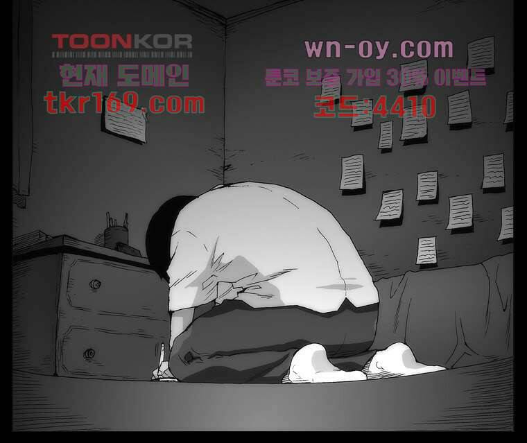 장마 64화 50