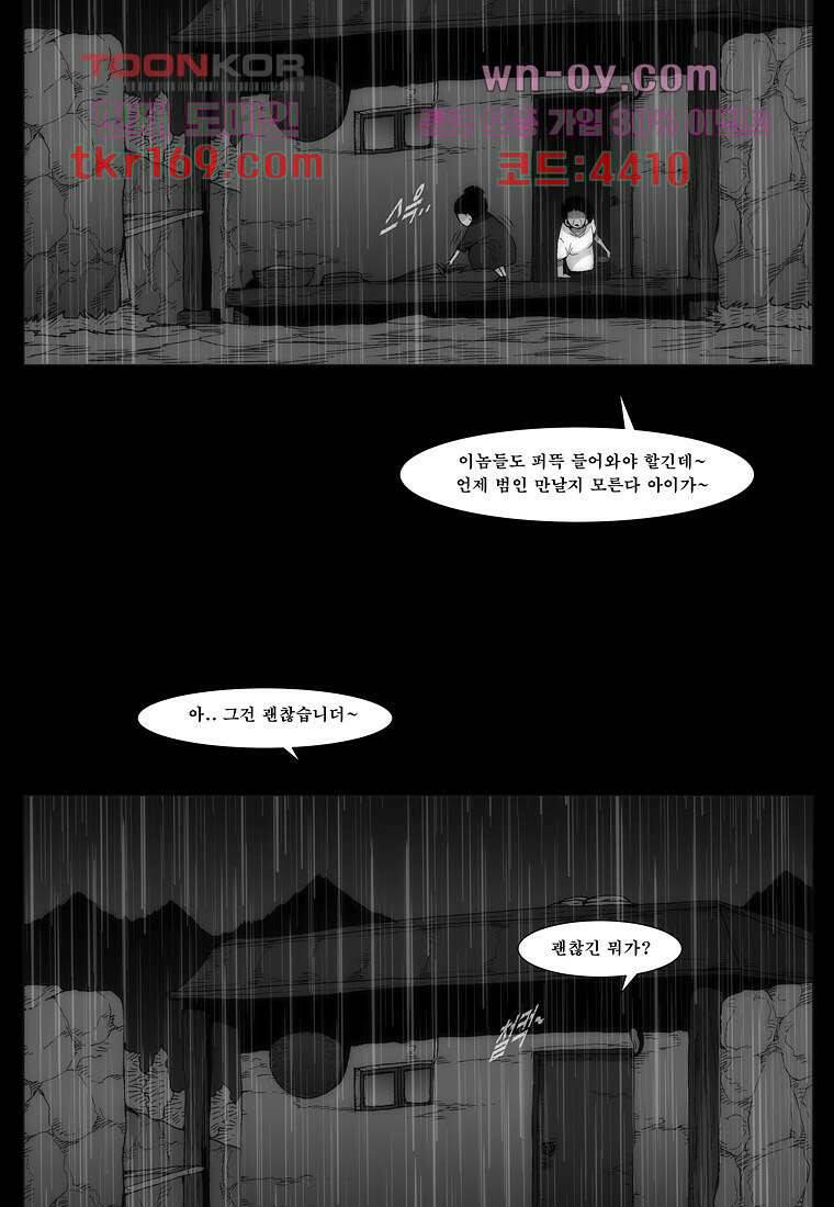 장마 64화 55