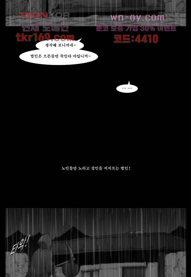 장마 64화 56