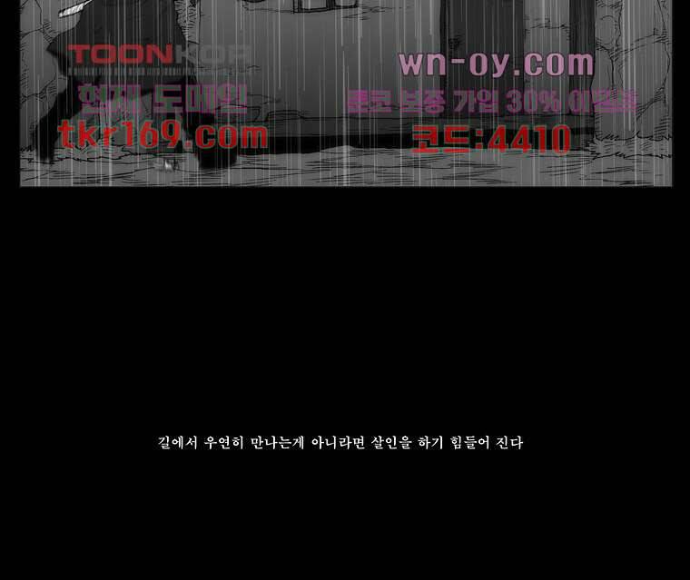 장마 64화 57