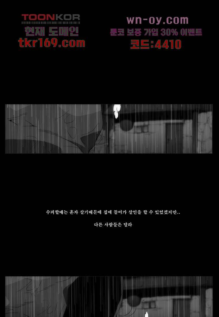 장마 64화 58