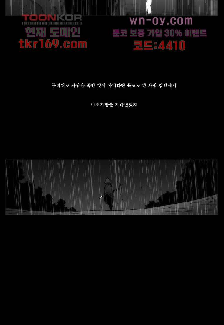 장마 64화 59