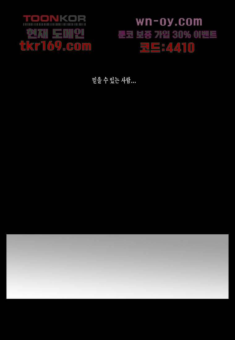 장마 64화 61