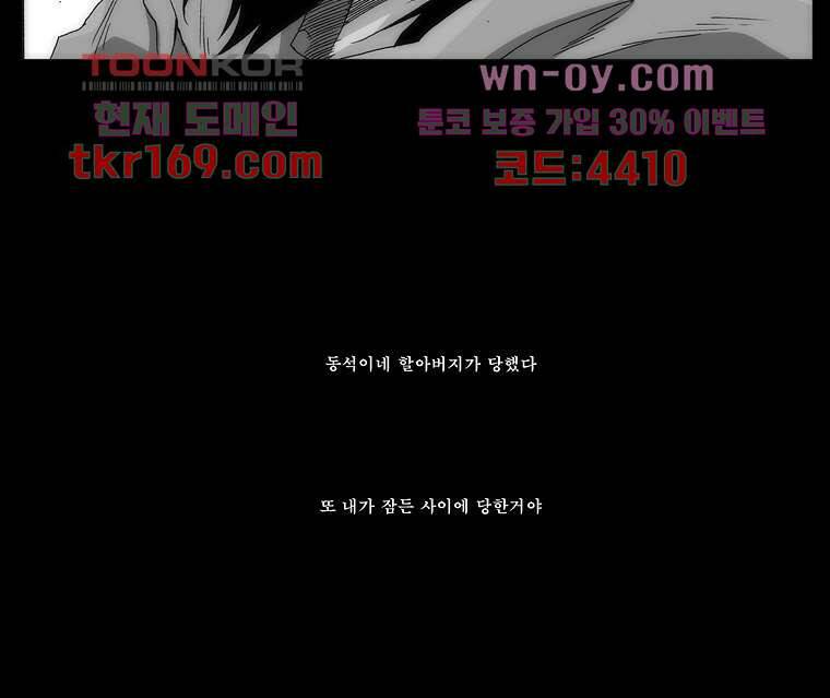 장마 64화 64