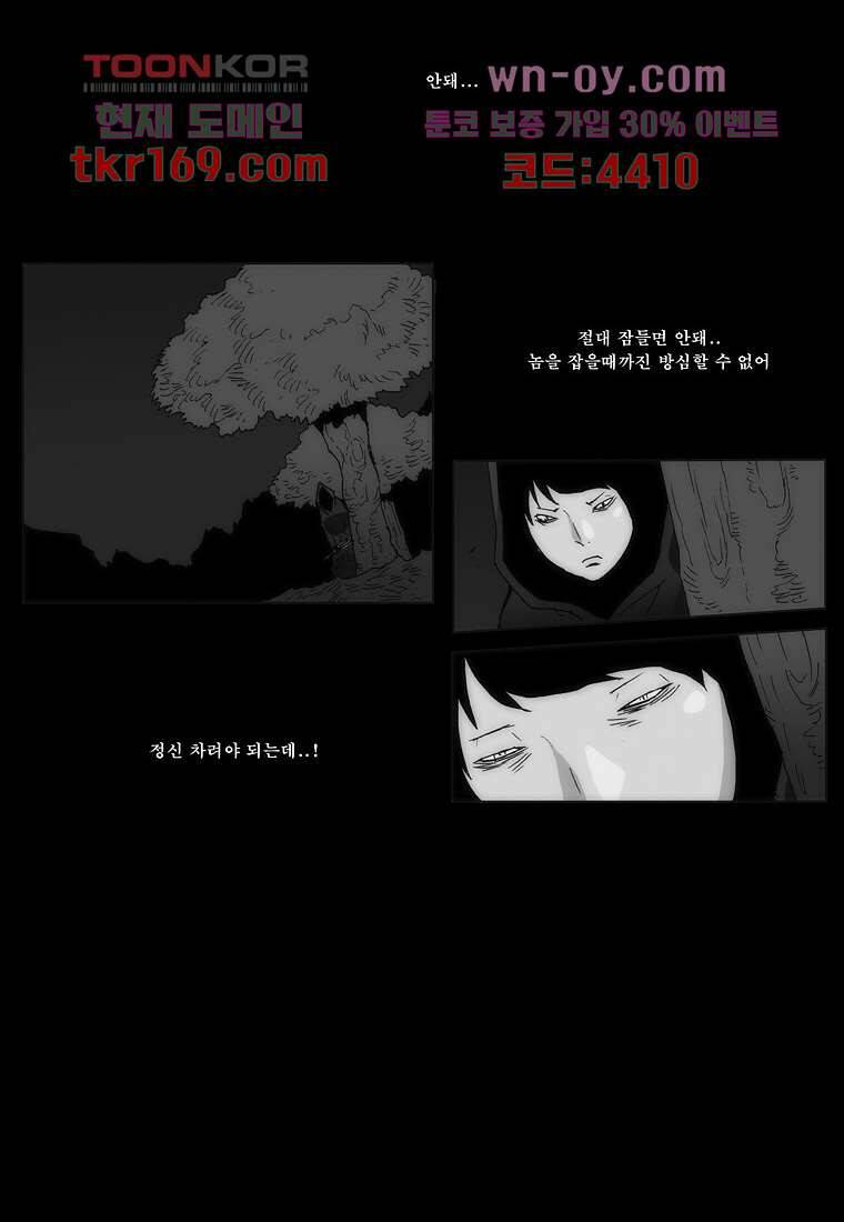 장마 64화 66
