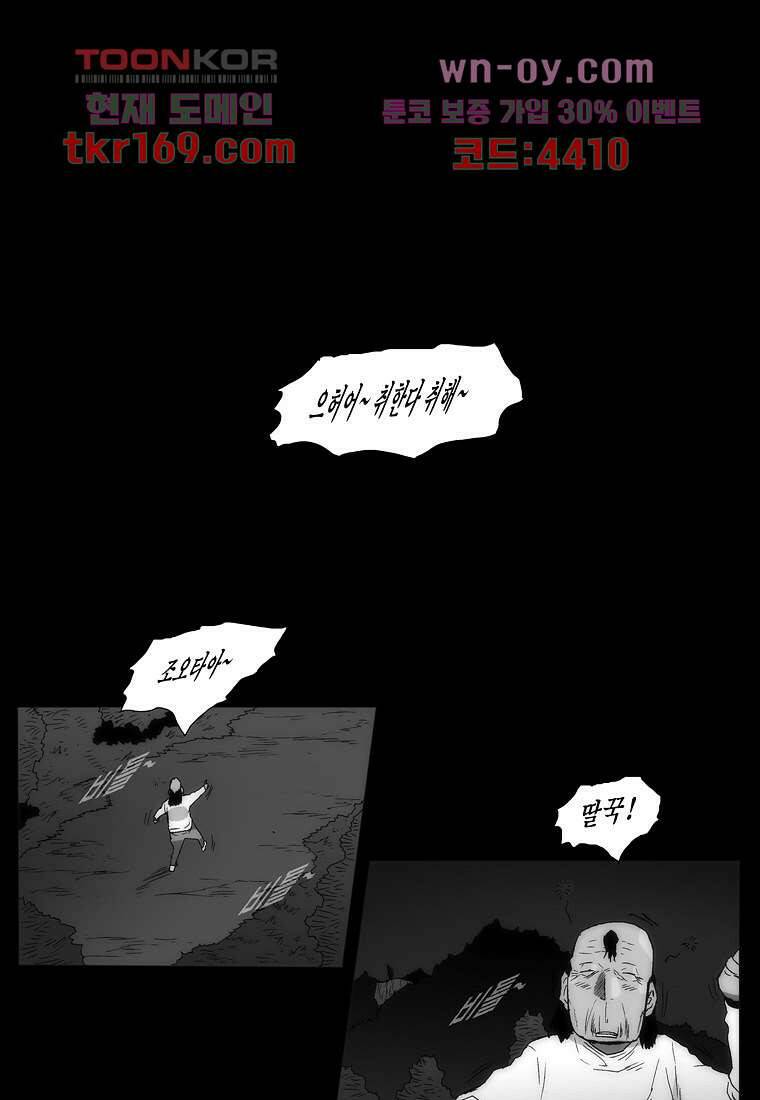 장마 64화 67