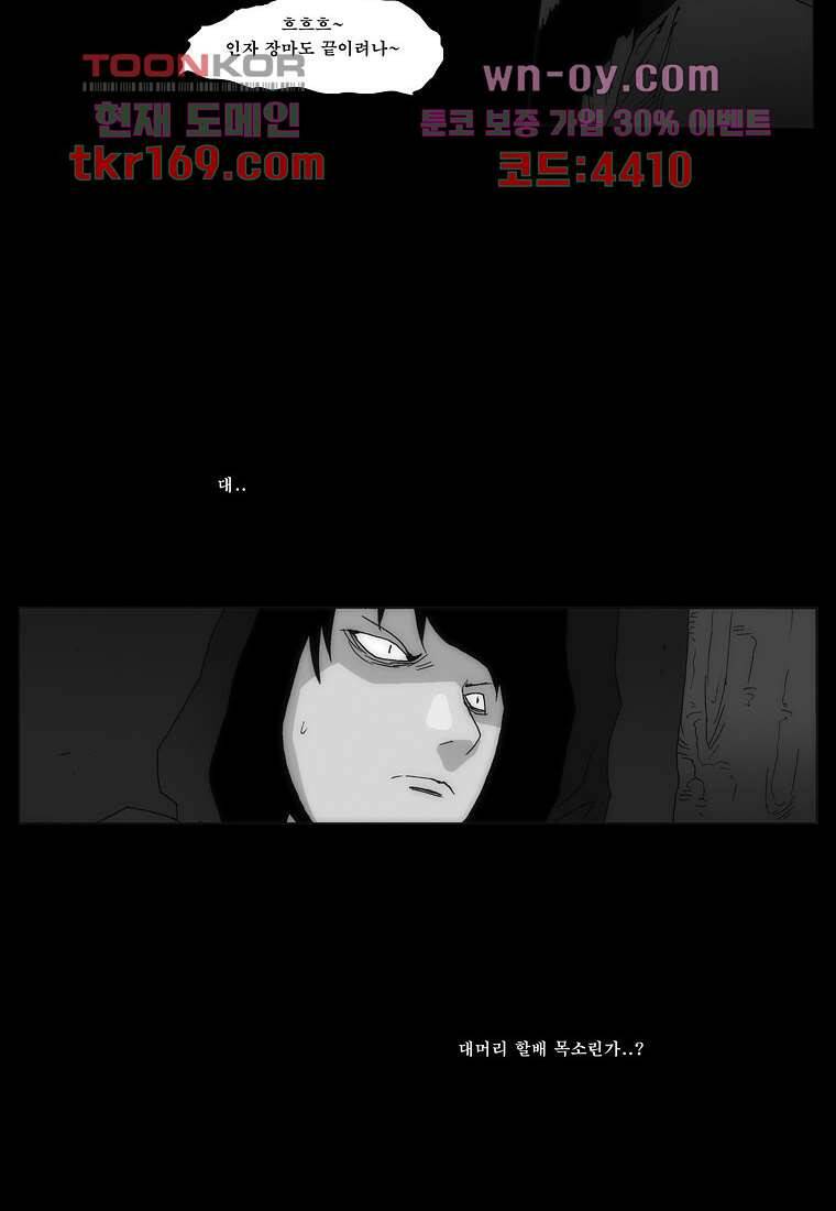 장마 64화 70
