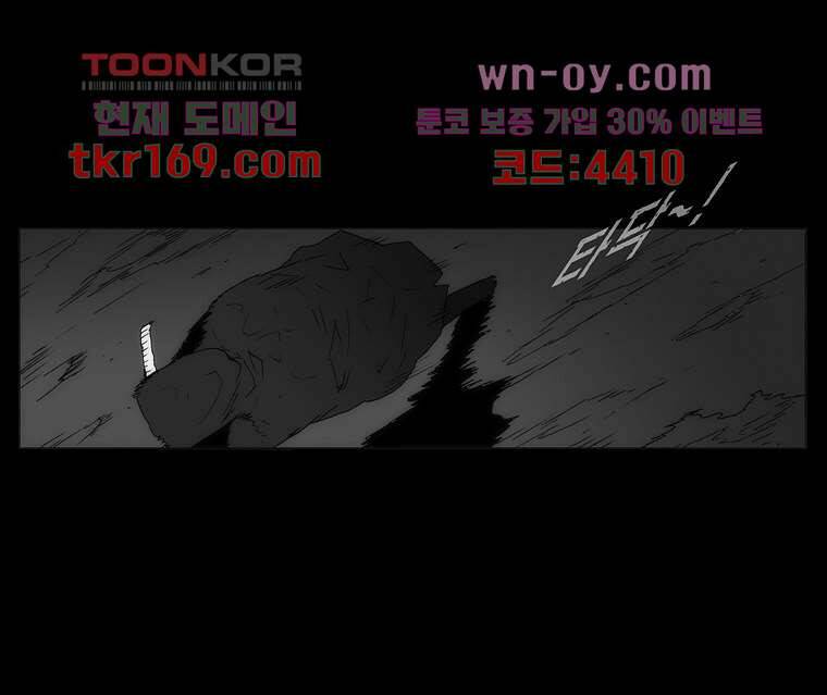 장마 64화 71
